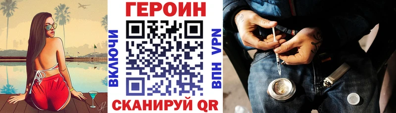Героин хмурый  Купить закладки  Новоаннинский 