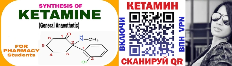 Купить закладки  Новоаннинский  Кетамин ketamine 