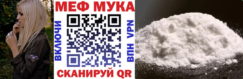 Купить закладки Новоаннинский МЕФ мука