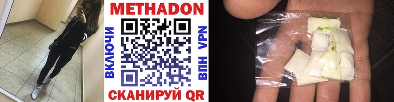Купить закладки  Новоаннинский  МЕТАДОН methadone 